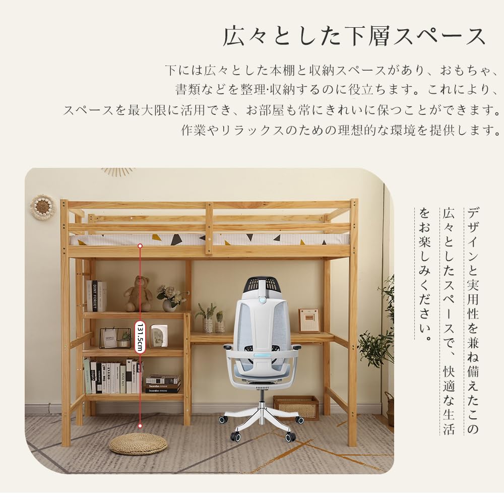 Amazon｜Chic ZONE 木製ロフトベッド ハイタイプ デスク付き システム